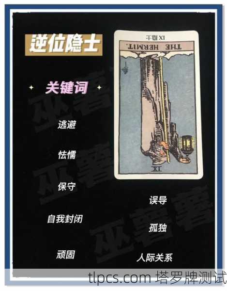 测测你的替身塔罗牌,一张牌揭露你的隐藏人格与命运轨迹