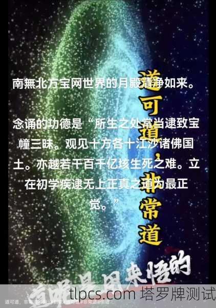 抖音塔罗牌被封，玄学热潮背后的平台治理与行业反思