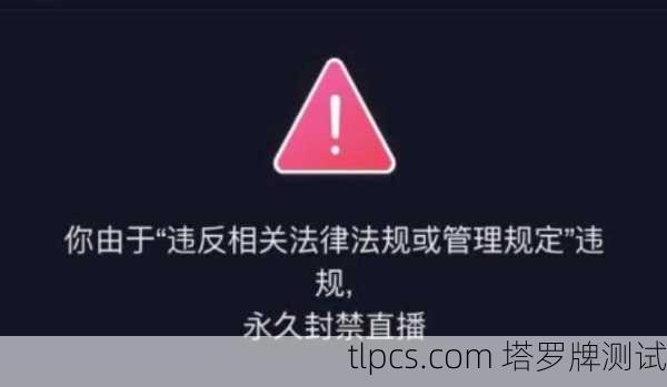 抖音塔罗牌被封，玄学热潮背后的平台治理与行业反思