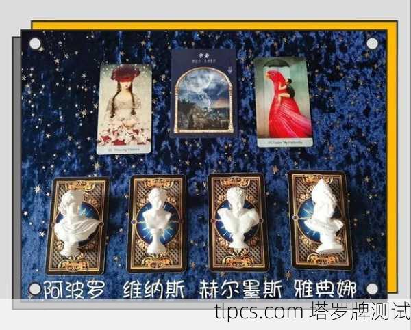 塔罗牌里也能召唤雅典娜？聊聊智慧女神的牌面玄机