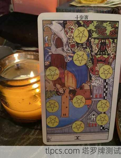 星币十，学业中的传承与丰盛之兆