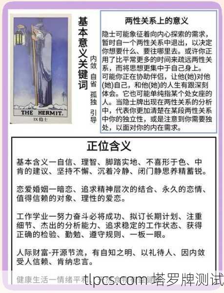 塔罗牌确实是一个充满神秘感和趣味性的话题！它不仅是占卜工具，更常被用作自我探索和灵感的媒介。以下是一些有趣的角度和问题，或许能激发你的好奇心