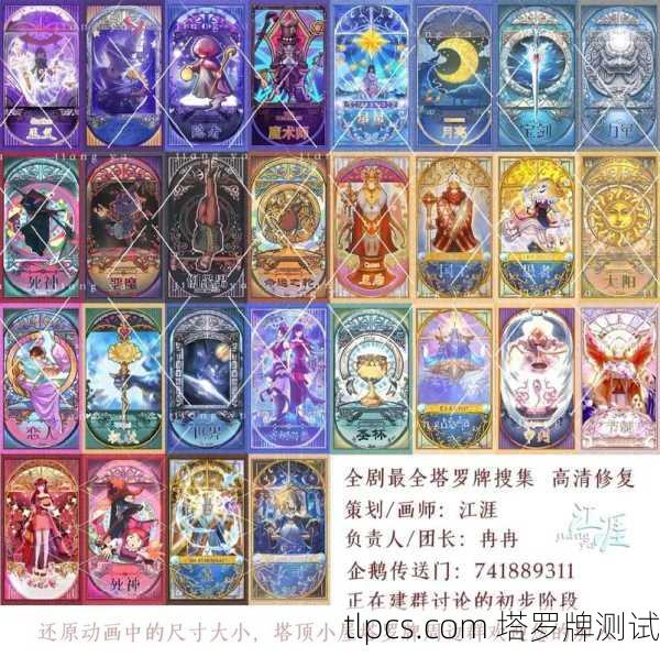 与命运对话，我在齐娜塔罗牌中寻找的答案