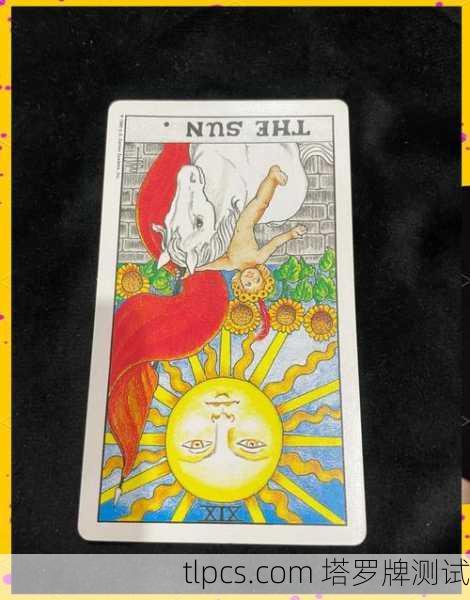 塔罗牌XIX太阳,当爱情遇见最炽热的光