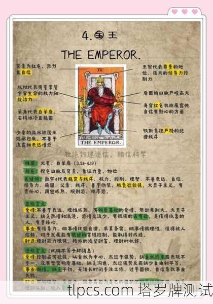 塔罗牌后的故事,揭秘古老卡牌中的智慧与指引