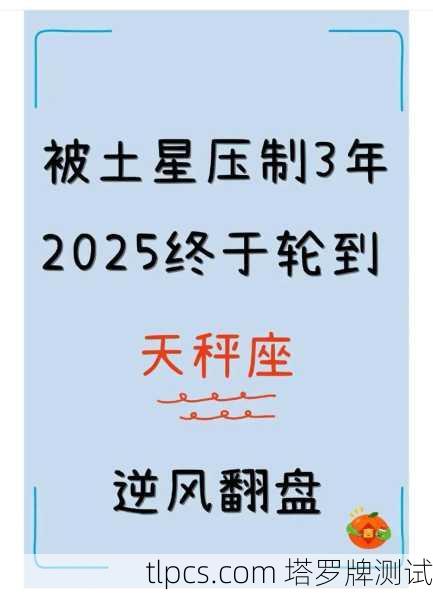 天秤座2021运势塔罗启示，平衡之年，在摇摆中寻找心的答案