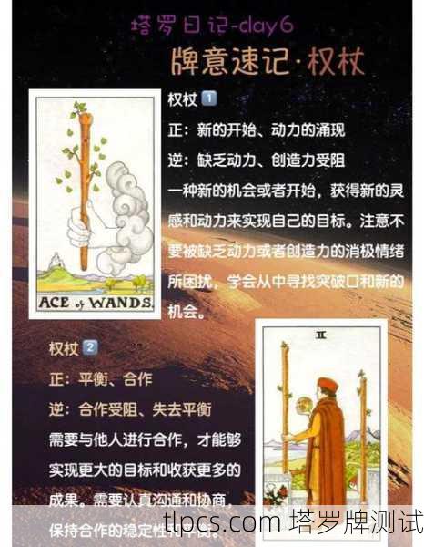塔罗牌副牌使用指南，开启隐藏维度的神秘钥匙