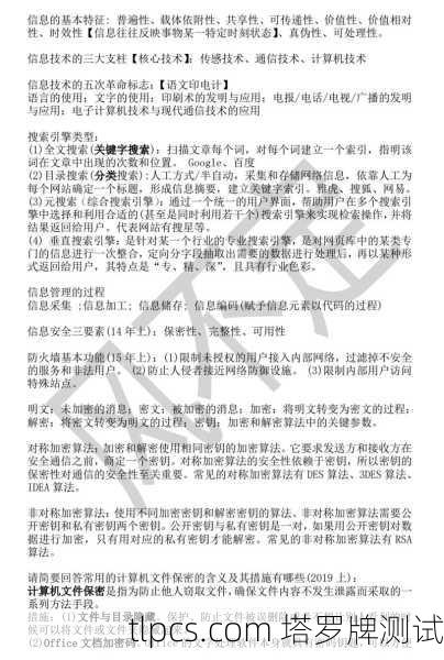 这里为您整理了一份全面的信息指南