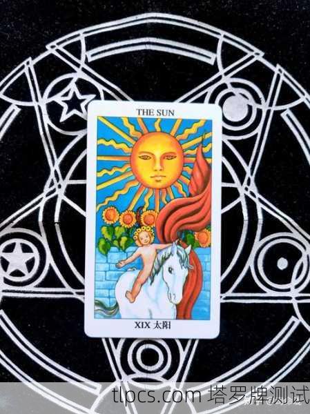 韦特塔罗牌太阳，穿透迷雾的生命之光