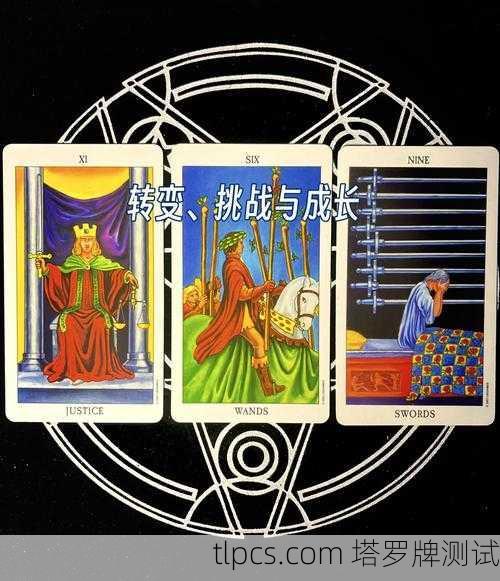 审判正位中国塔罗牌，抽到这张牌，你的人生转折点要来了吗？
