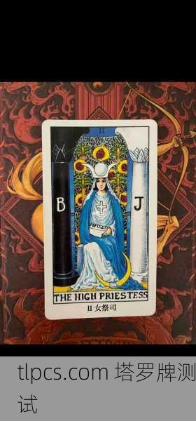 塔罗牌中的女祭司,当我与2号大牌相遇的静默时刻