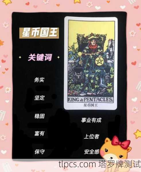 桃花星币四，当爱情遇见稳固的守护