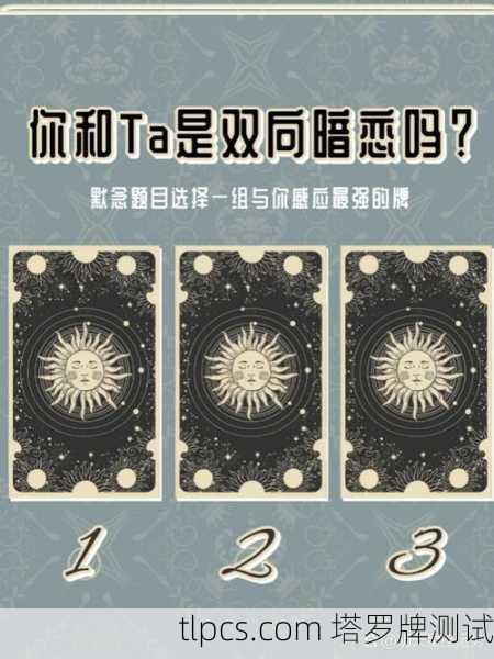 塔罗牌测不能和好?别慌,这可能是关系的转机!