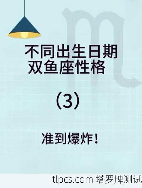 塔罗牌揭秘，水瓶双鱼交界出生的人，到底藏着什么命运密码？