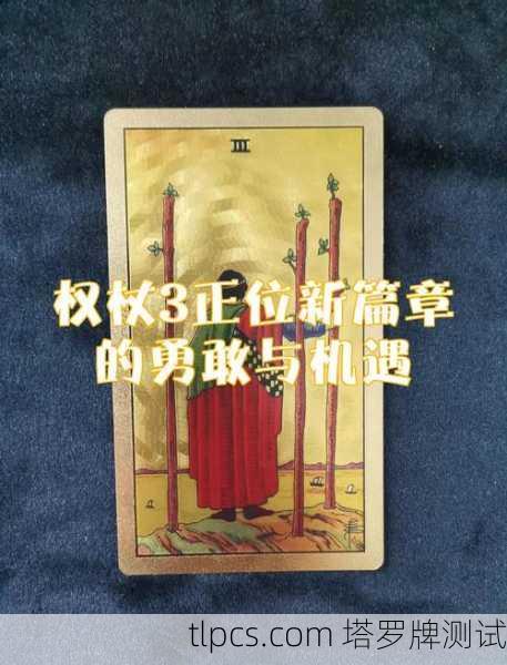 权杖十，重压之下的坚韧与解脱之道