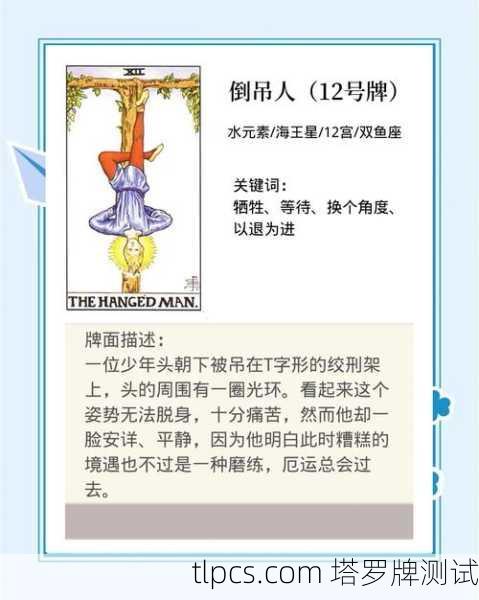 塔罗视角下的东航坠机事件,牌阵中的警示与反思