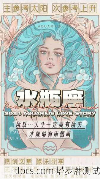 水瓶男看过来！2022年塔罗牌全解析，运势、爱情与事业一网打尽