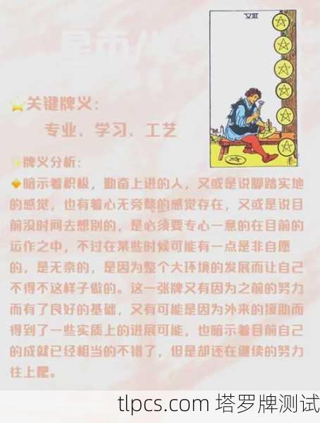 星币八，当专注成为通往丰盛的钥匙