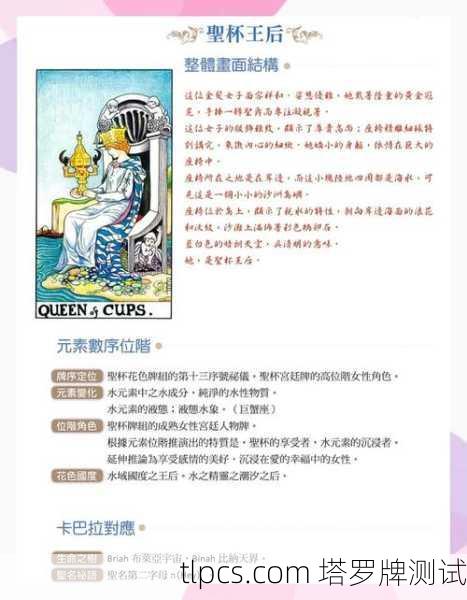 如何寻找和了解塔罗牌导师莫然?