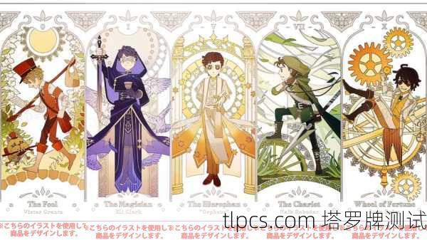 以撒的结合（The Binding of Isaac）中的塔罗牌系统是其核心道具之一，每种塔罗牌都具有独特的效果，通常以一次性主动道具的形式出现。以下是游戏中常见的塔罗牌及其效果的简要介绍