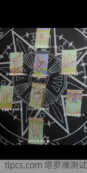 那副让我相信命运的情侣塔罗牌