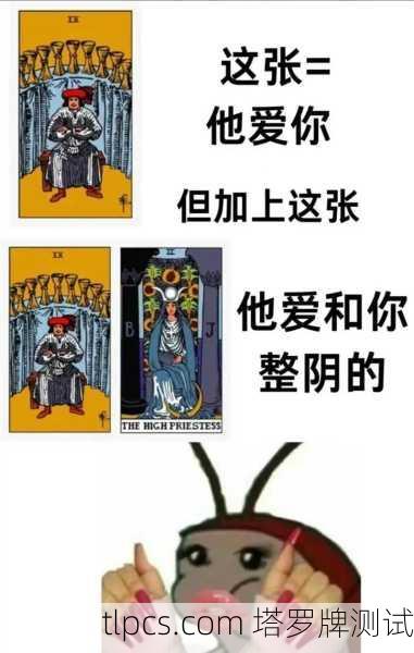 哎，你问我塔罗牌怎么算过去？这事儿可有门道！