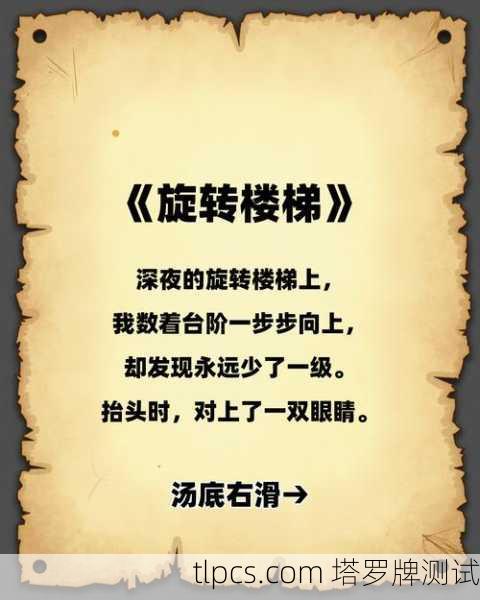 哎，你问我塔罗牌怎么算过去？这事儿可有门道！