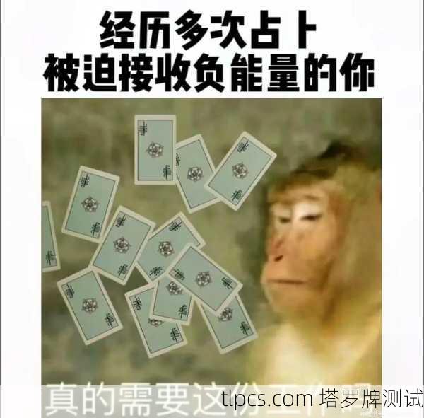 哎，你问我塔罗牌怎么算过去？这事儿可有门道！