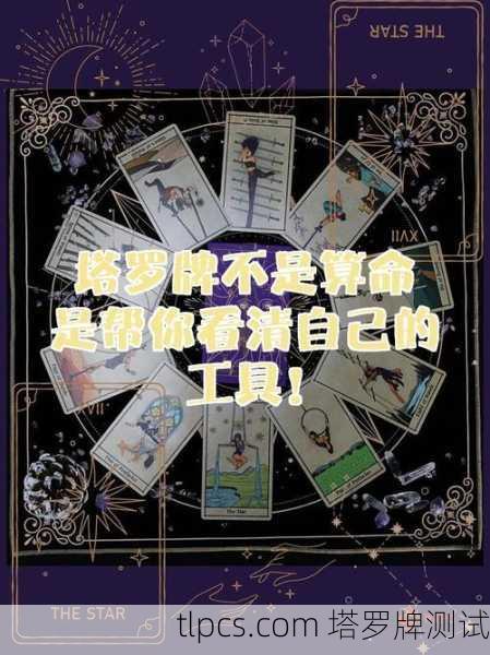 嘿，来聊聊当下这个人塔罗牌，准得让我后背发凉！