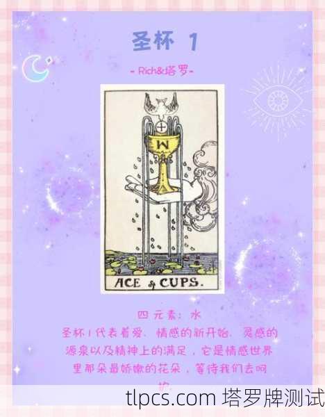 塔罗牌圣杯逆位，你的情感世界到底在闹哪样？