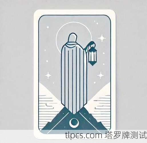 隐士牌,内在智慧的指引之光