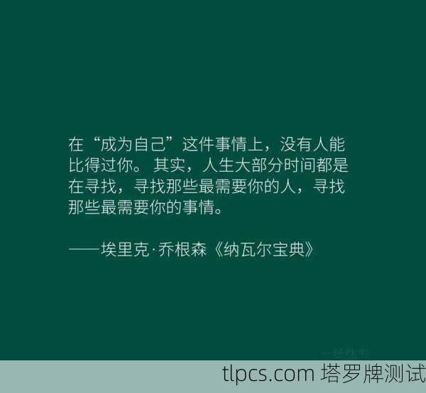 你正在寻找的，或许不仅仅是一段文字，而是一种能触及灵魂的共鸣。塔罗牌中的神明，并非远在庙堂之上的偶像，而是映射在我们内在的原型与智慧。这里有几份为你精心准备的文案，希望能点亮你心中的灵光