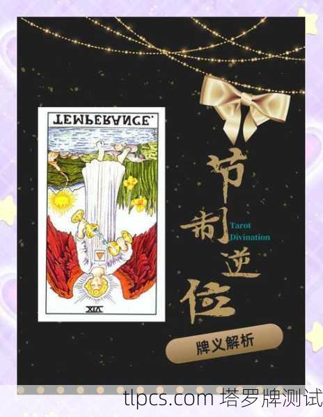 塔罗牌顺逆时针，解读命运转动的隐秘法则