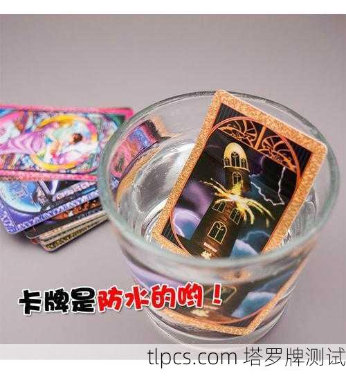 奇娜的塔罗牌，准到让我后背发凉！