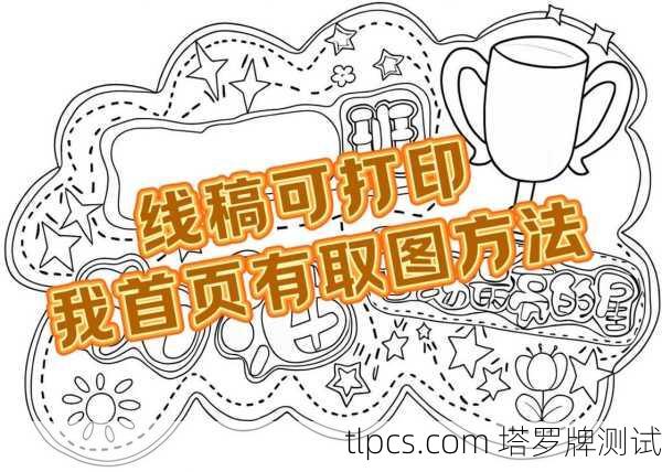 简单来说,空白牌是一张不带有任何预设图案、数字或象征意义的卡牌,通常随附在78张标准塔罗牌之外