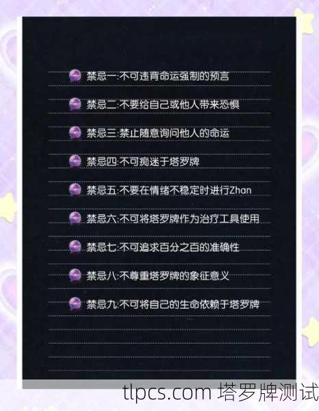 塔罗牌的洗牌顺序并没有绝对固定的规则，不同的占卜师可能有不同的习惯，但通常遵循一个基本流程，目的是净化牌的能量、集中问题意识、并随机化牌的顺序。以下是常见的步骤和注意事项