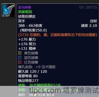 魔杖骑士的召唤,当我遇见内心的火焰