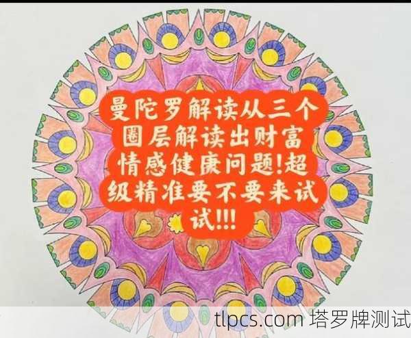 金钱曼陀罗塔罗牌，你的财富能量藏在这几张牌里？