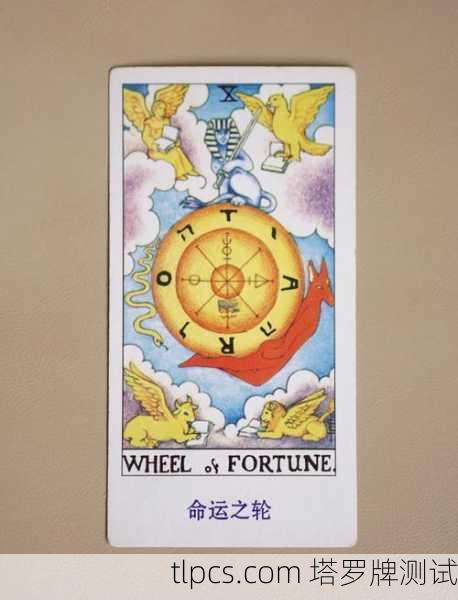 塔罗牌复合2022，当命运之轮再次转动，我们的故事能否重写？