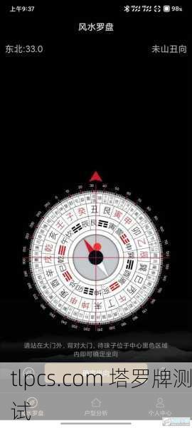 塔罗秘境,一款APP如何成为我的灵魂指南针