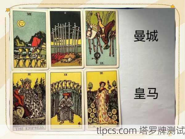 塔罗牌随便抽牌，真的靠谱吗？聊聊那些抽牌背后的玄机