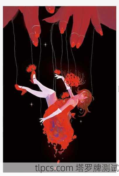 逆位恶魔，挣脱束缚，重获心灵自由