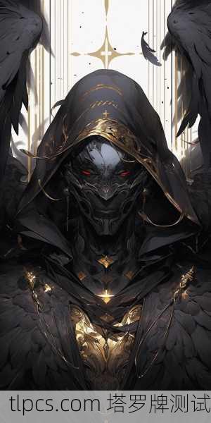 逆位恶魔，挣脱束缚，重获心灵自由