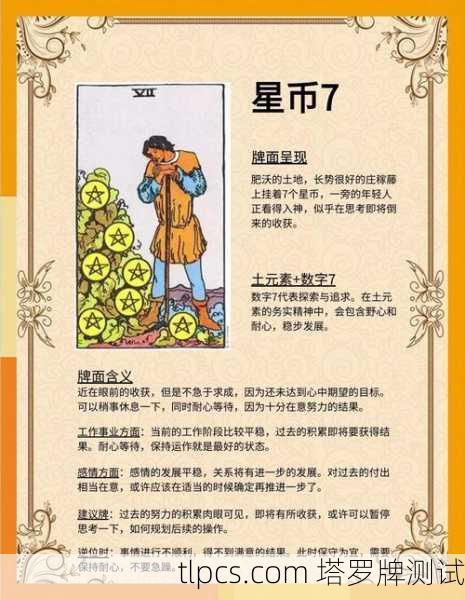 塔罗牌新币位解读，财富与机遇的深层象征