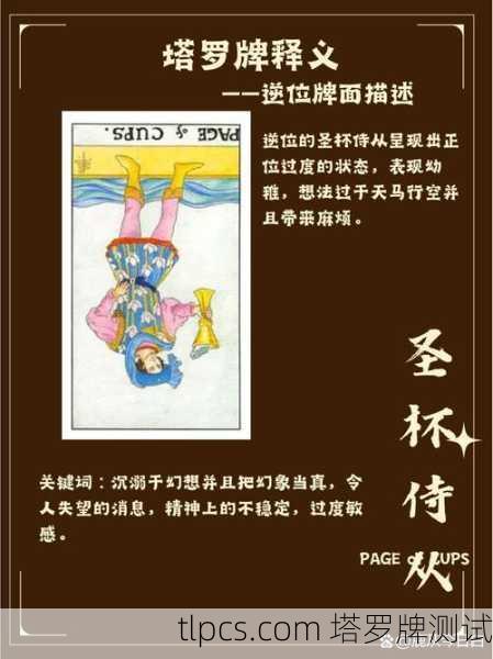 在塔罗牌体系中,4这个数字与稳定、结构、秩序和基础密切相关。当它出现在圣杯牌组(代表情感、关系、直觉和内在世界)时,通常描绘了一种情感上的稳固状态,但同时也可能暗示着某种停滞或需要审视的时刻