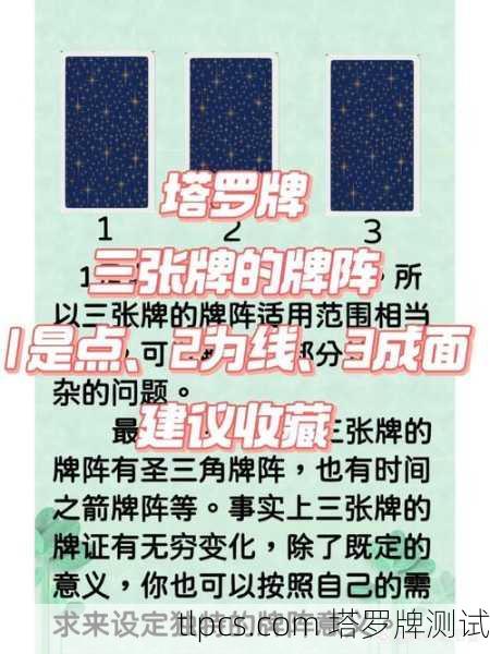 塔罗牌里的方块三,一张被低估的职场与协作王牌