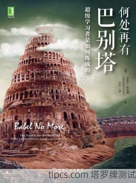 当高塔倾塌，在毁灭中寻找重建的可能