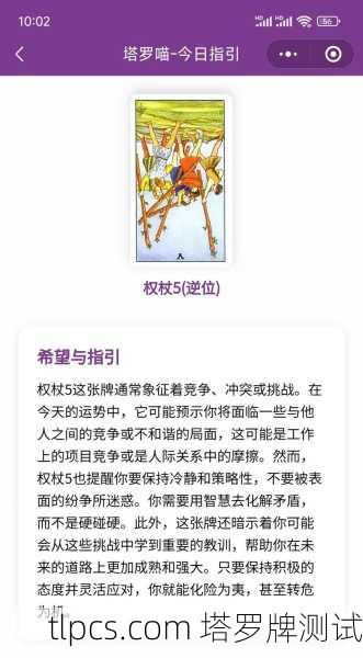 塔罗牌权杖系列，你的行动力与激情指南