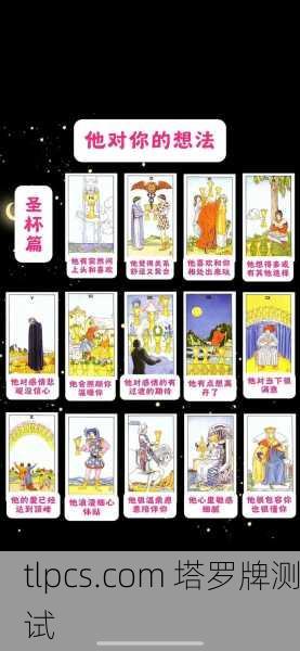 塔罗牌占卜书籍，新手入门到底该买哪本？