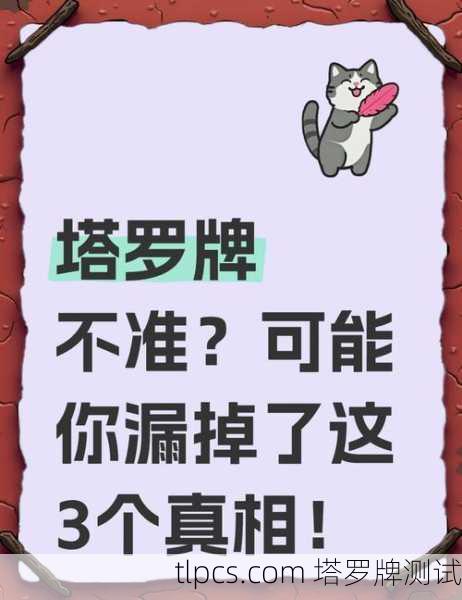 🔮塔罗牌前世解读，揭开灵魂的记忆